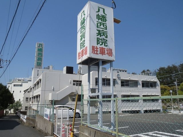 【北九州市八幡西区町上津役西のアパートの病院】