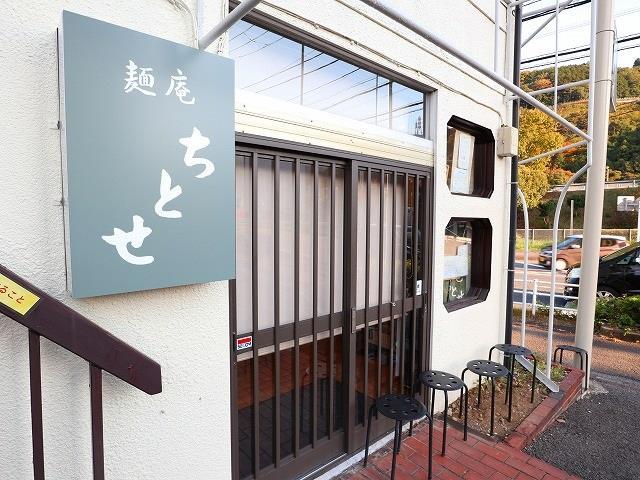 【ウィステリア（風祭）の飲食店】