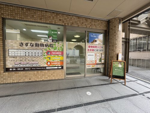 【大阪市阿倍野区桃ケ池町のアパートの病院】