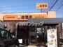 飲食店　吉野家川越的場店（飲食店）まで471m