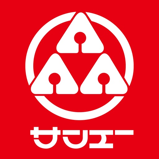 スーパー　サンエー杭瀬店（スーパー）まで692m