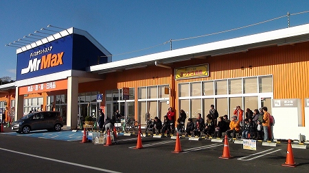 ホームセンター　MrMax(ミスターマックス) 取手店（ホームセンター）まで412m