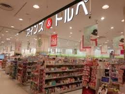 ドラックストア　アインズ＆トルペアリオ札幌店（ドラッグストア）まで832m