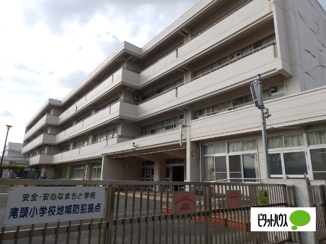小学校　横浜市立滝頭小学校（小学校）まで715m