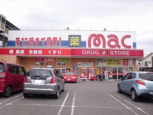 ドラックストア　ｍａｃ御座店（ドラッグストア）まで295m