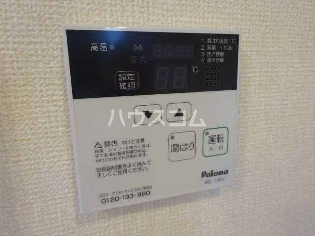 その他設備