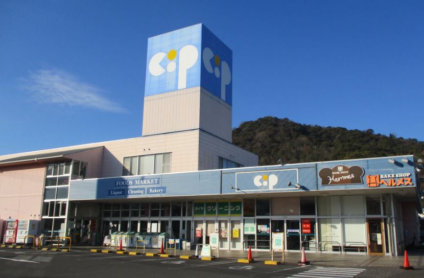 スーパー　コープ坂出（スーパー）まで1491m