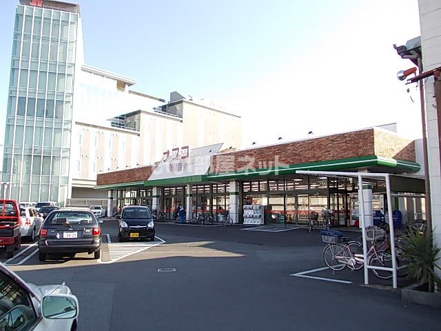 スーパー　ナフコ春岡店（スーパー）まで486m