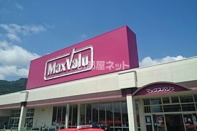 スーパー　マックスバリュ池野店（スーパー）まで1191m