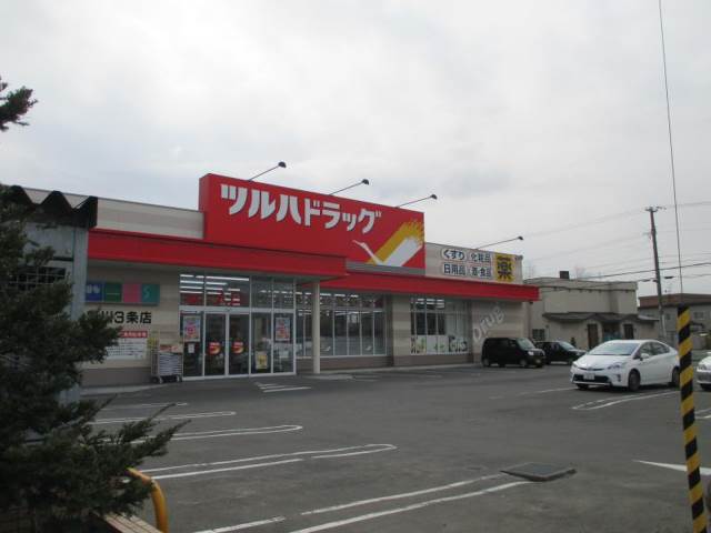 ドラックストア　ツルハドラッグ新川3条店（ドラッグストア）まで370m
