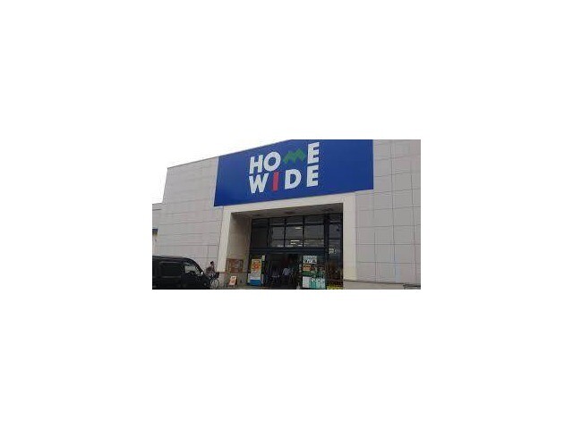 ホームセンター　HOMEWIDE(ホームワイド)和白店（ホームセンター）まで2203m