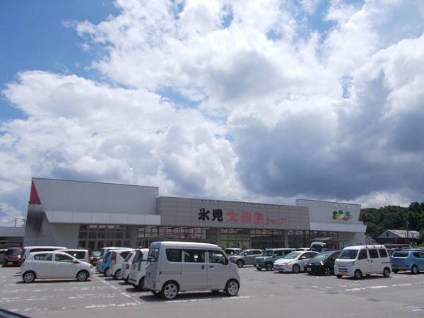 スーパー　大阪屋ショップ 氷見店（スーパー）まで1300m