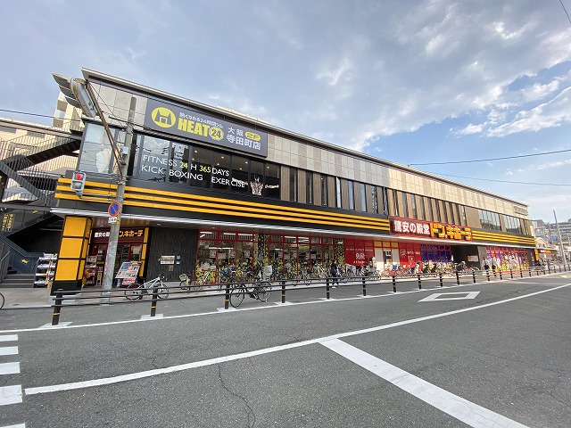 ホームセンター　ドン・キホーテ寺田町駅店（ホームセンター）まで317m