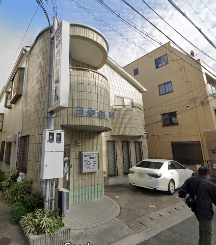 病院　田中内科循環器内科（病院）まで1119m