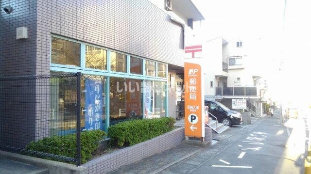 郵便局　長崎大園郵便局（郵便局）まで395m