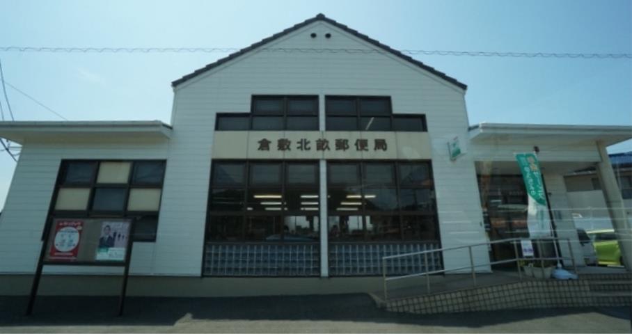 郵便局　倉敷北畝郵便局（郵便局）まで891m