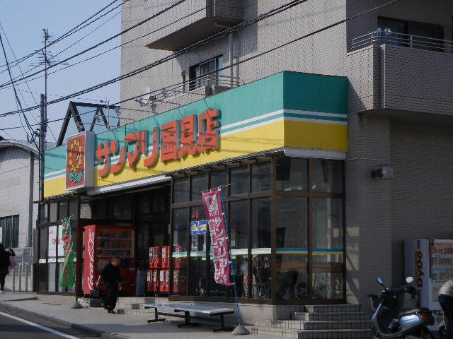 その他　サンマリ国見店（その他）まで308m
