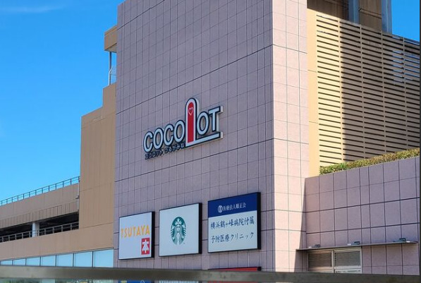 ショッピングセンター　ココロット鶴ヶ峰（ショッピングセンター）まで1903m