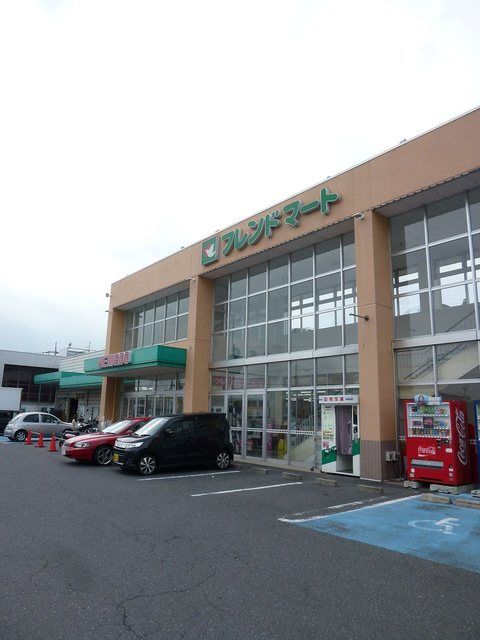 スーパー　フレンドマート　唐崎店（スーパー）まで450m