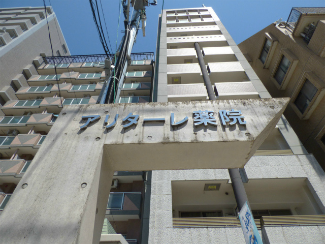 建物外観　駅まで徒歩3分