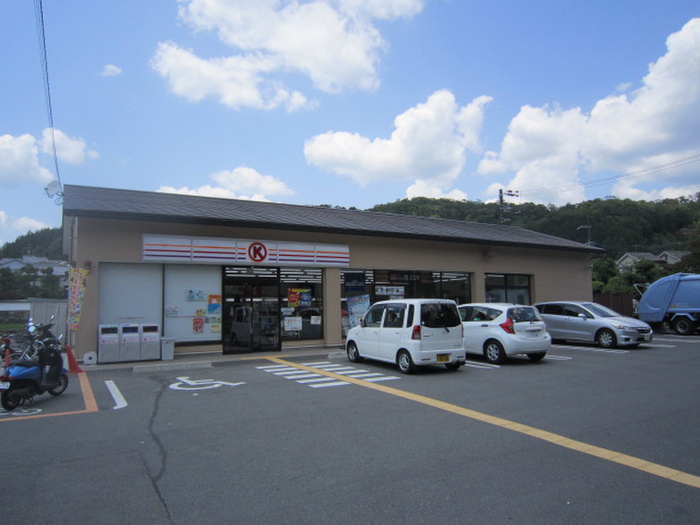 コンビニ　サークルK（コンビニ）まで850m