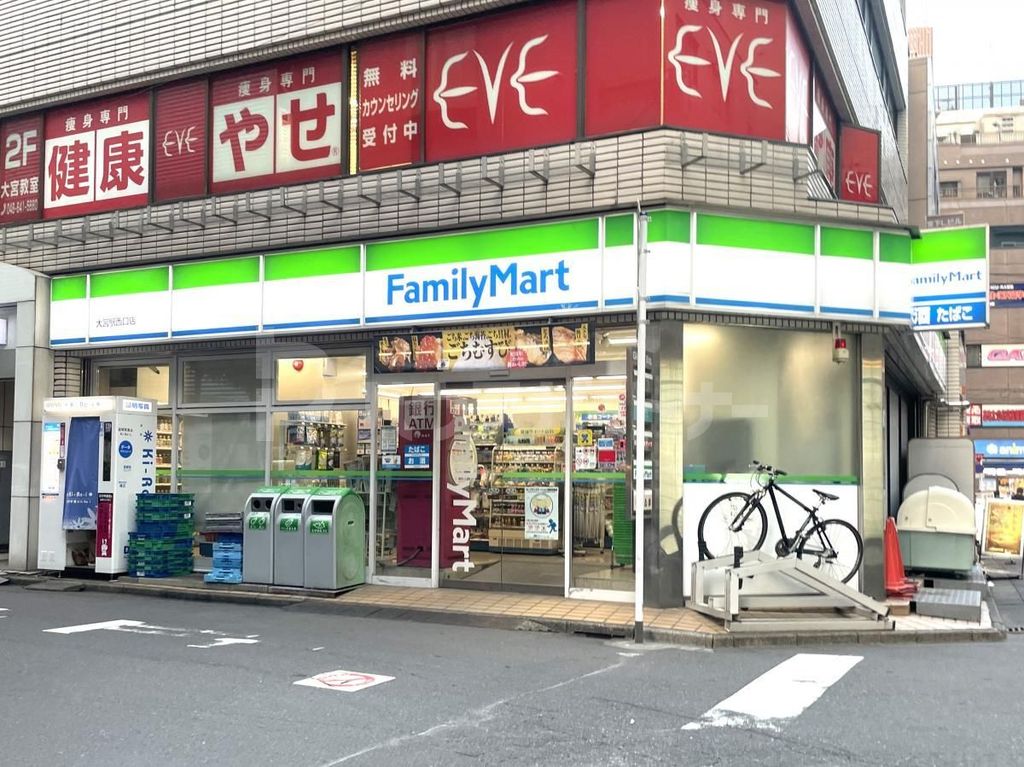 コンビニ　ファミリーマート大宮駅西口店（コンビニ）まで110m