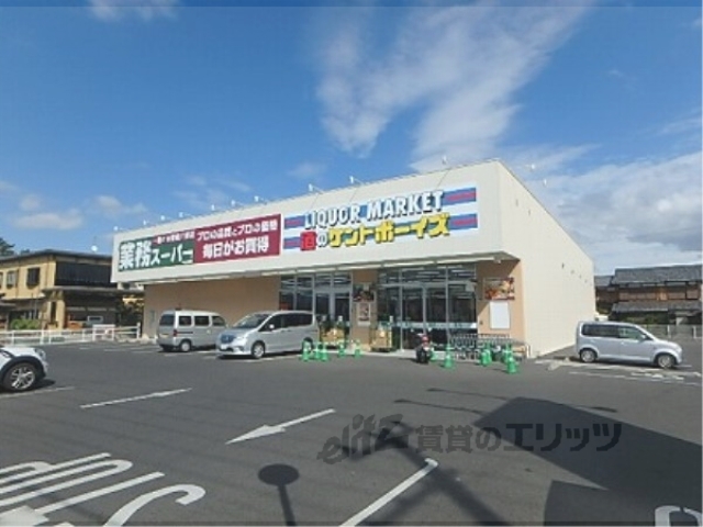 スーパー　業務スーパー守山古高店（スーパー）まで550m