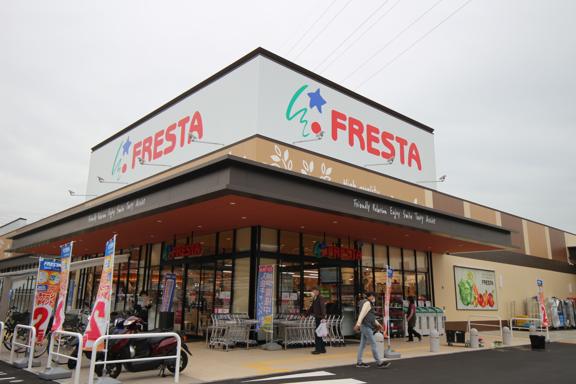 スーパー　フレスタ長束北店（スーパー）まで480m