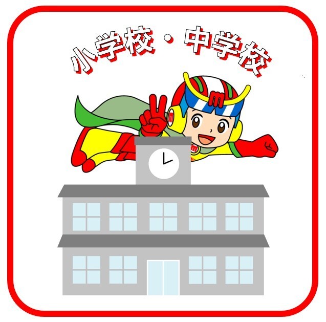 小学校　港区立麻布小学校（小学校）まで330m