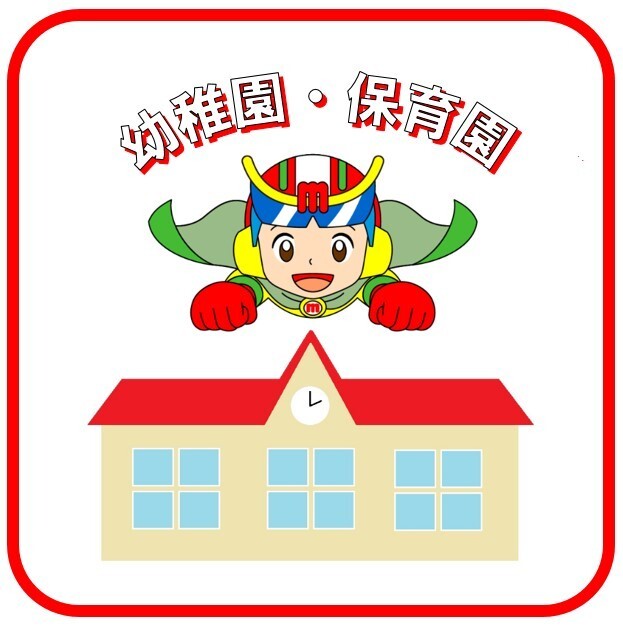 幼稚園・保育園　港区立麻布幼稚園（幼稚園・保育園）まで330m