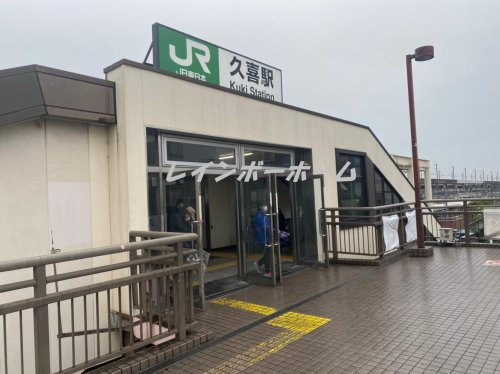 その他　久喜駅（その他）まで800m