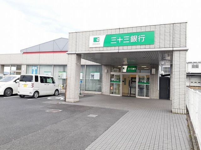 銀行　三十三銀行（銀行）まで850m
