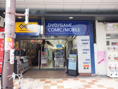 レンタルビデオ　ゲオ大阪日本橋店（レンタルビデオ）まで600m