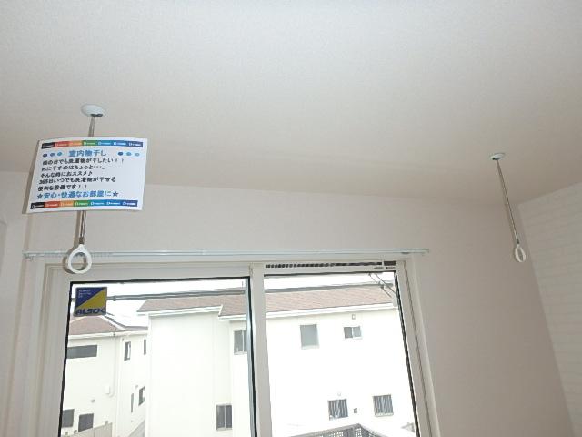 その他　室内干しできます。