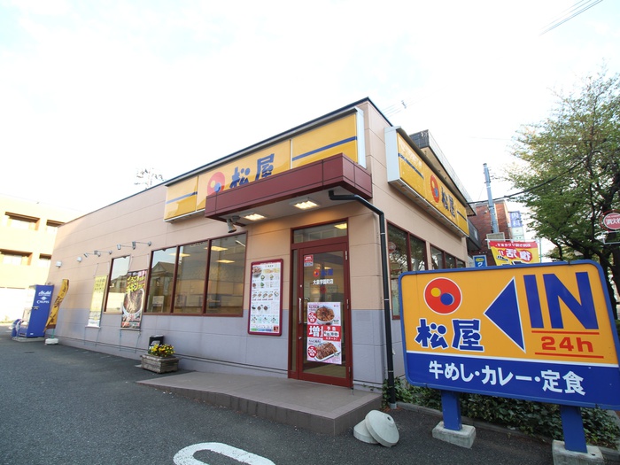 飲食店　松屋（飲食店）まで600m