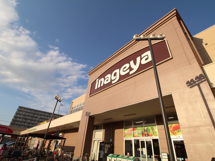 スーパー　いなげや（スーパー）まで890m