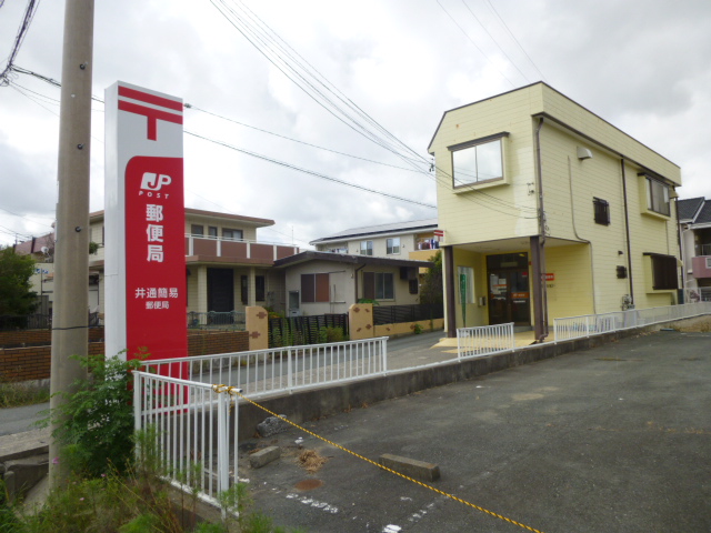 郵便局　井通簡易郵便局（郵便局）まで321m