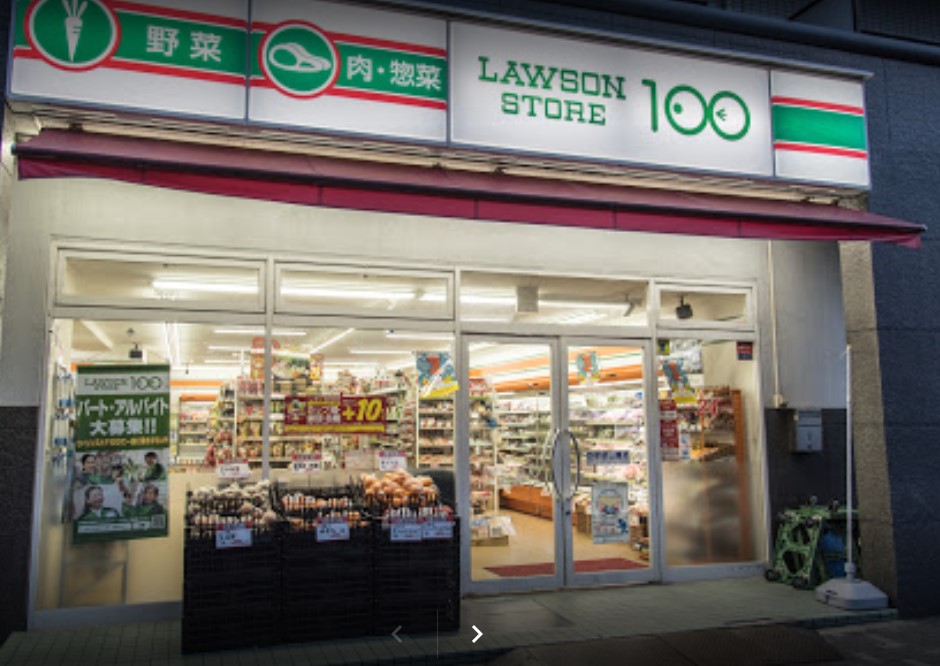 スーパー　ローソンストア100 LS新瑞橋店（スーパー）まで3m
