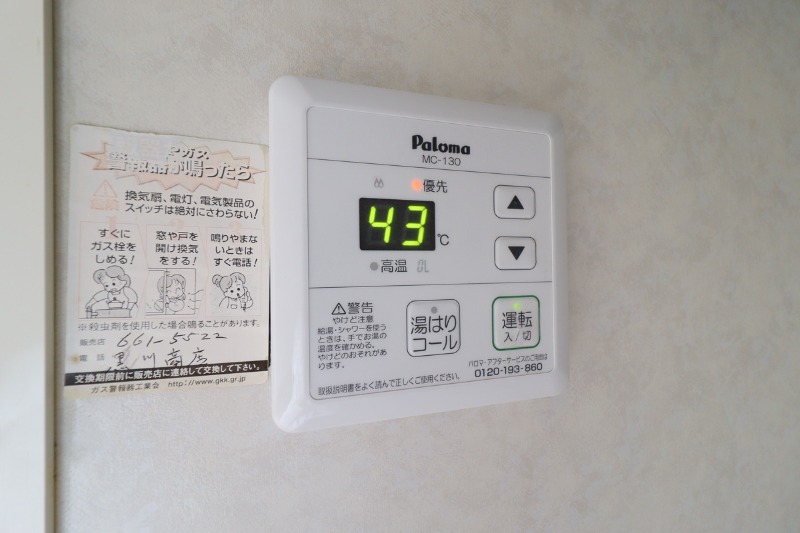 その他設備　図面と現状に相違がある場合には現状を優先