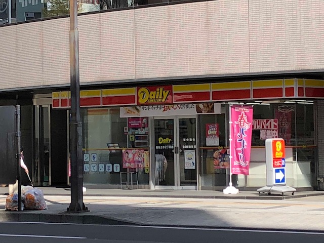 コンビニ　デイリーヤマザキ 仙台上杉2丁目店（コンビニ）まで144m