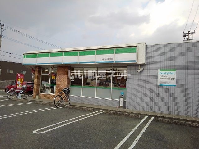 コンビニ　ファミリーマート　久留米八軒屋店（コンビニ）まで181m