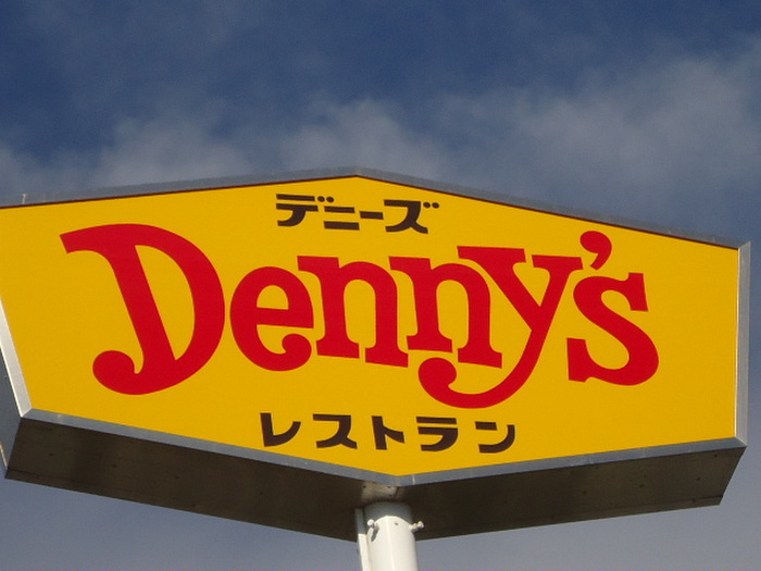 飲食店　デニーズ（飲食店）まで730m