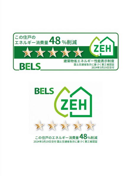 省エネ性能ラベル