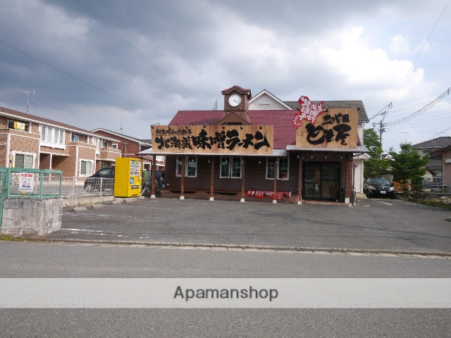 飲食店　ラーメン屋（飲食店）まで650m