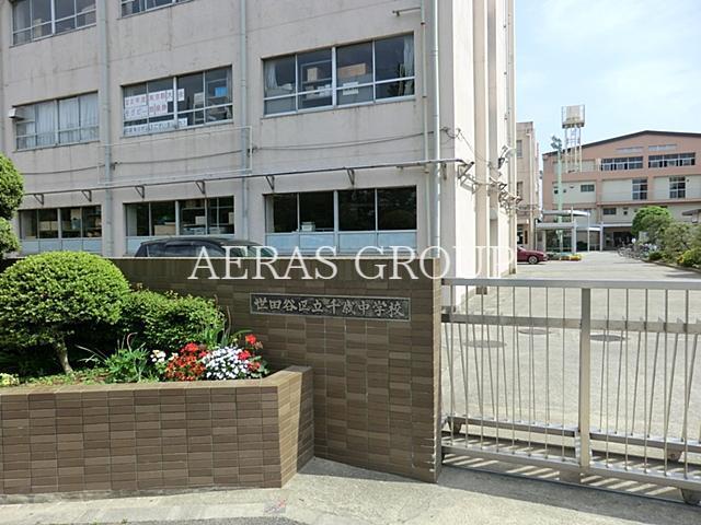 中学校　世田谷区立千歳中学校（中学校）まで371m