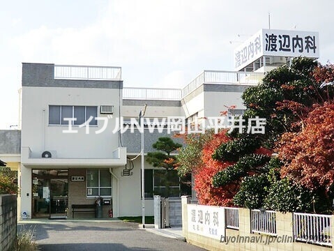 病院　医療法人朋友会　渡辺内科（病院）まで456m