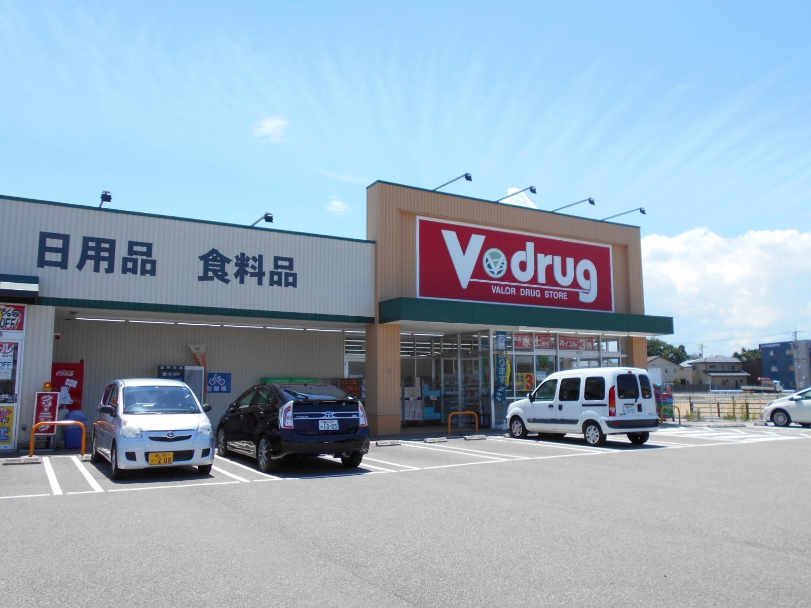 ドラックストア　V・drug町村店（ドラッグストア）まで862m