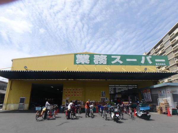 スーパー　業務スーパー鶴見緑地店（スーパー）まで484m