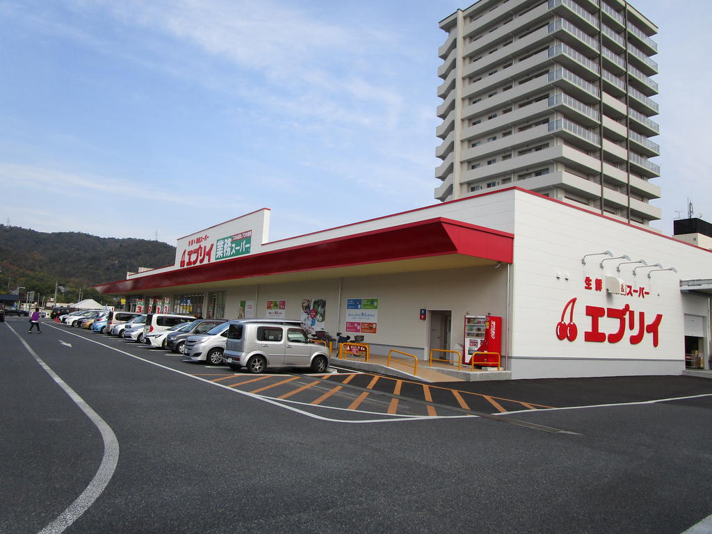 スーパー　生鮮＆業務スーパーエブリイ中庄店（スーパー）まで1000m