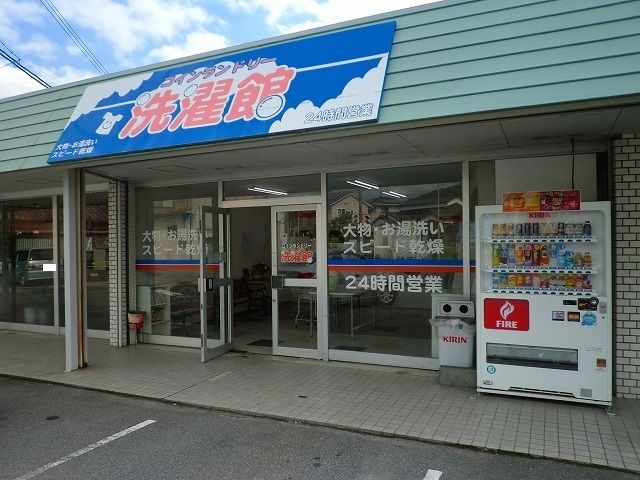 その他　コインランドリー洗濯館（その他）まで100m